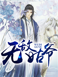无敌姑爷赵飞扬苏雨萱