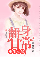 重生女配翻身日常