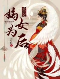 重生之嫡女为后苏晴落沈赐