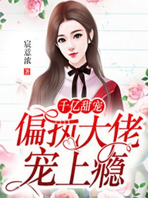 宋迟迟凌封