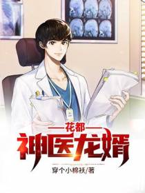 神医龙婿秦凡