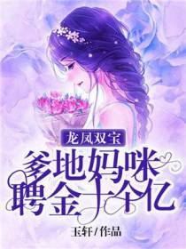 顾薇傅明泽