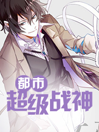 齐帅昆仑