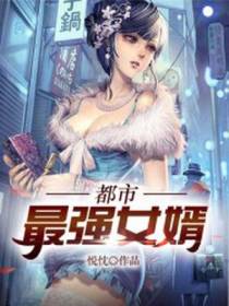 慕宇夏晴
