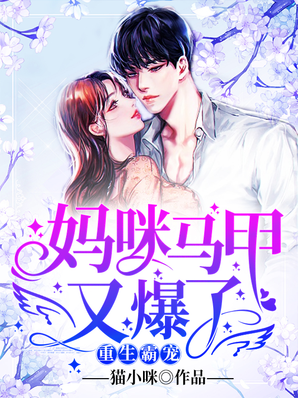 苏念战纪霆