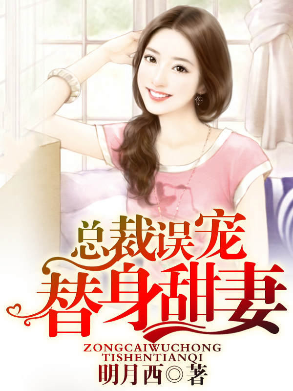 苏颜兮顾西城