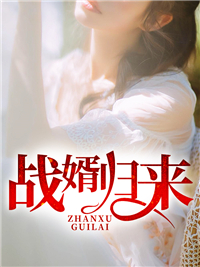 战婿陆远
