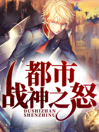 都市战神韩征