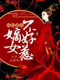医妃遮天李昭烟苏楚陌
