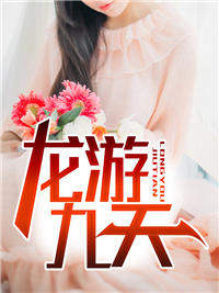 华云夏无双