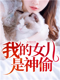 王小宝王小萌