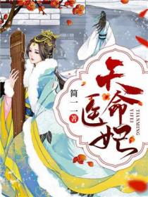 医妃叶曦月
