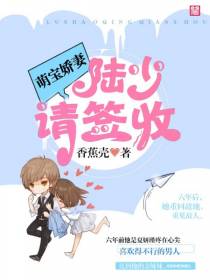 夏妍瑾陆延煜
