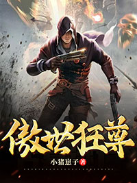 天策战尊许强苗可人