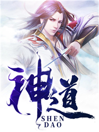 神道