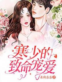 夏小芹司徒寒