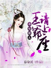 毒妃撩人沈卿然楚洛寒