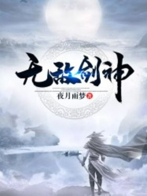 剑神叶青
