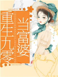 重生九零当富婆尤欣封厉