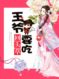 苏阡雪步奕宸