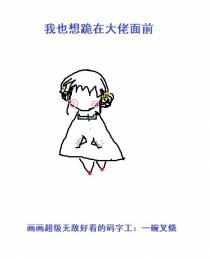 我也想跪在大佬面前[民国]
