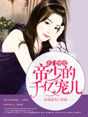 名门挚爱北冥夜