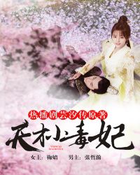 龙非夜韩芸汐天才小毒妃