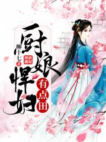 苏遥孟寒洲