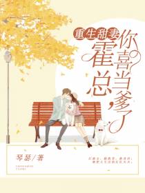 重生甜妻时黛霍靳川