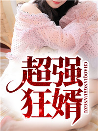 林飞叶清雪
