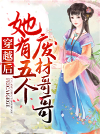 李清妍萧承绵