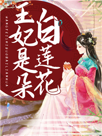 萧天爱燕王