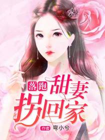 姜清桐厉衍