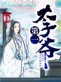王安炎帝