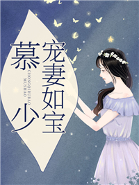 顾轻念慕择衍