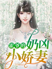 姜岁岁霍临西