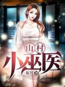 王小川刘美娟