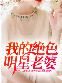 洛少秋素素