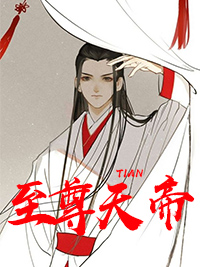 至尊天帝萧长生