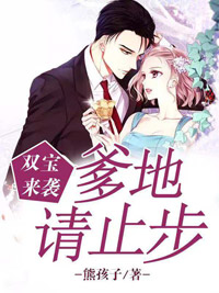 双宝来袭盛安然郁南城