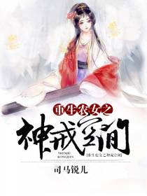 神戒空间凌慕儿上官绍宸