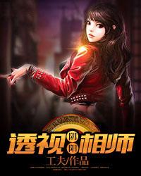 灵眼阴阳相师