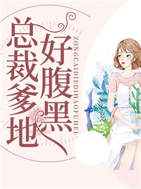 厉凌烨白纤纤