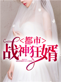 战神狂婿陆阳唐雨菲