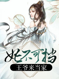 妃不可挡商凉玥帝聿