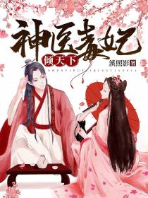 秦偃月东方璃