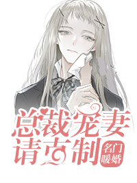 名门暖婚苏欣锦陆明成