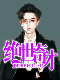 绝世奇才楚烈