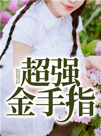 陈凡琴玲