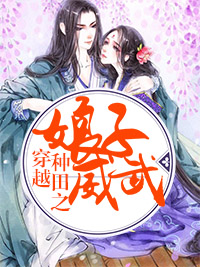 穿越种田陆曼陈子安
